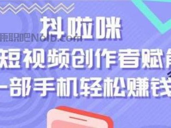 攸县抖啦咪是什么平台-一个专注短视频流量变现的平台！