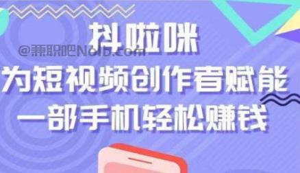 攸县抖啦咪是什么平台-一个专注短视频流量变现的平台！ 第1张